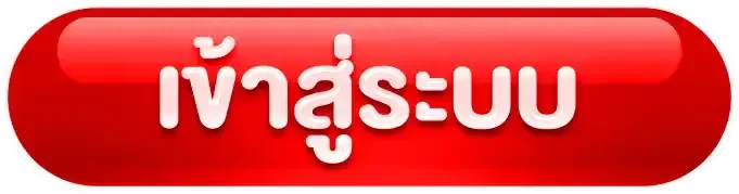 GOATBET123 เข้าสู่ระบบ ล็อกอินง่ายปลอดภัยทุกอุปกรณ์